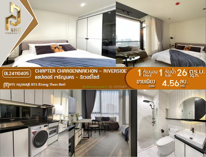 รูปภาพ DL24110405 Condo for rent, Chapter Charoennakhon - Riverside near BTS Krung Thon Buri, ready to move in, call urgently 0638692663 LineID @523dslwi