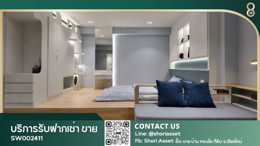 ขายศรีธนาคอนโด1 ชั้น 2 ห้องกว้าง ตกแต่งสวย พร้อมเฟอร์นิเจอร์ครบครัน ทำเลใจกลางเมืองเชียงใหม่ ใกล้นิมมานฯและมช-SW002411