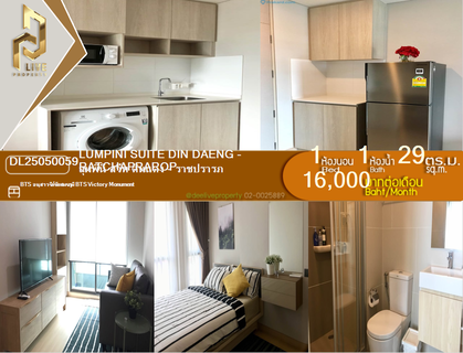 รูปภาพ DL25050059 Condo for rent, Lumpini Suite Din Daeng - Ratchaprarop near BTS Victory Monument, ready to move in, call urgently 0614453194 LineID @162cjixi