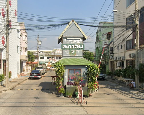 รูป Baan Lapawan 7 - รูปที่ 1/1