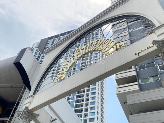 Project Ratchathewi Tower Picture - 3/6