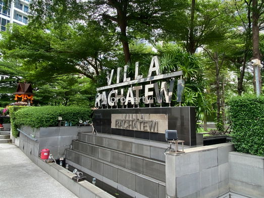 รูป Villa Rachatewi - รูปที่ 4/11
