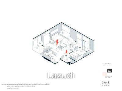 ขายคอนโด : 2 Bedroom 2 Bathroom 81.5 SQ.M. at Via Ari