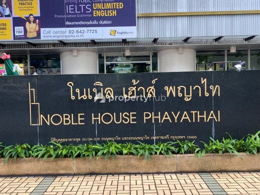 รูป Noble House Phayathai - รูปที่ 3/6