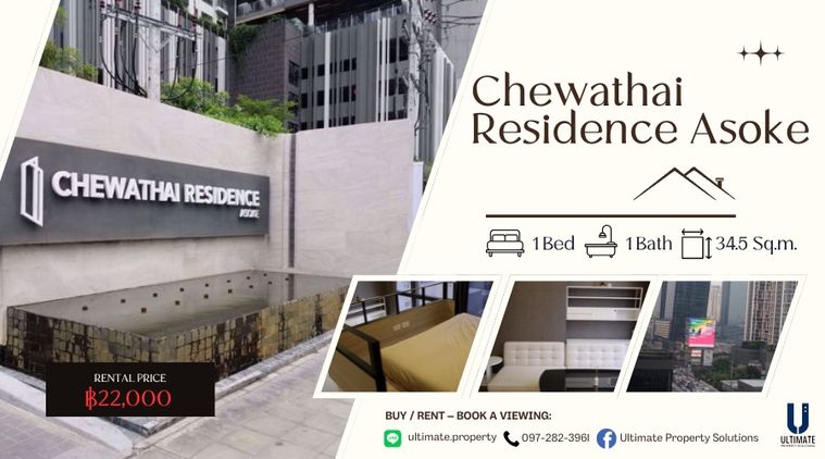 เช่า Chewathai เฟอร์นิเจอร์ครบ พร้อมเข้าอยู่ ห้องทิศเหนือแดดไม่ร้อน วิวไม่บล็อค