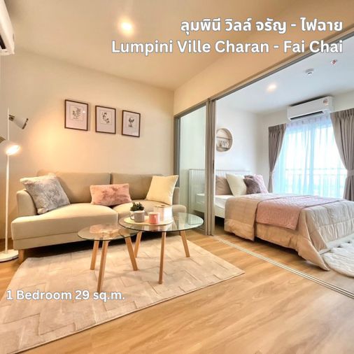ขายคอนโด 1 ห้องนอน 29.1 ตร.ม. ลุมพินี วิลล์ จรัญ - ไฟฉาย