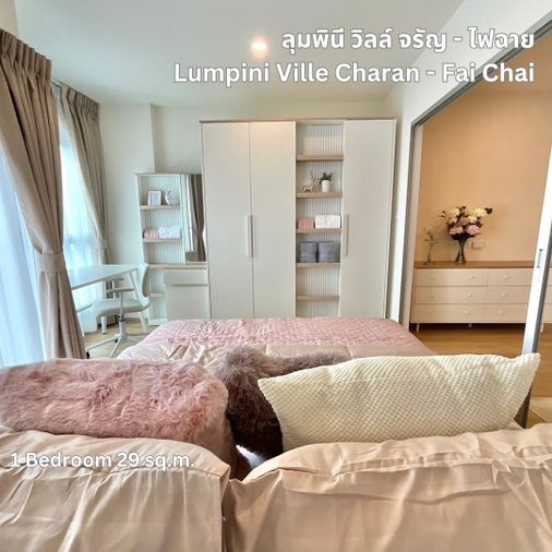 ขายคอนโด 1 ห้องนอน 29.1 ตร.ม. ลุมพินี วิลล์ จรัญ - ไฟฉาย