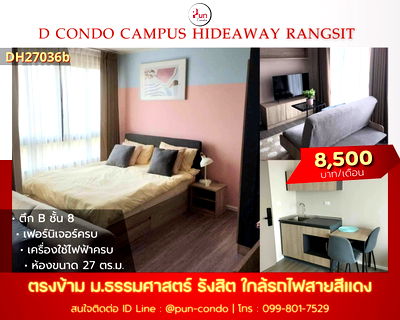 เช่าคอนโด ถนนคลองหลวง : P. dcondoCampusHideaway ห้องสวย ทำเลดี ใกล้ม.ธรรมศาสตร์🔥