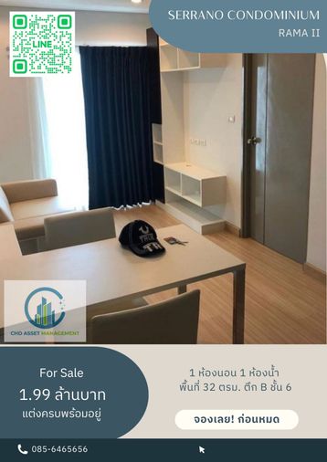 ✨ ขายด่วน!!!✨ คอนโด Serrano Condominium Rama II 