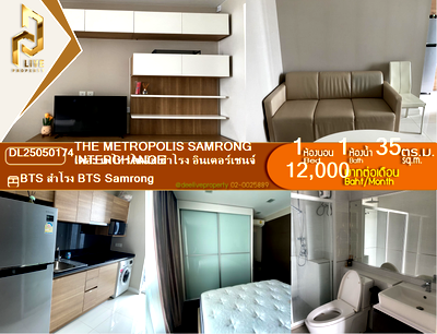 คอนโดให้เช่า : DL25050174 ให้เช่าคอนโด เดอะ เมโทรโพลิส สำโรง อินเตอร์เชนจ์ (The Metropolis Samrong Interchange) ใกล้ BTS สำโรง พร้อมเข้าอยู่ โทรด่วน 0656133286 LineID @534wlwof