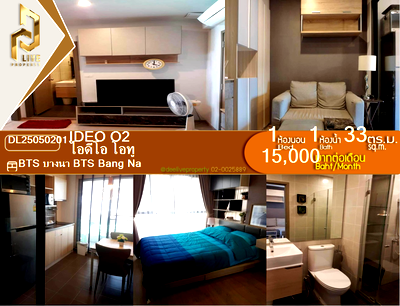 คอนโดให้เช่า : DL25050201 ให้เช่าคอนโด ไอดีโอ โอทู (IDEO O2) ใกล้ BTS บางนา พร้อมเข้าอยู่ โทรด่วน 0800343450 LineID @655ebbvc