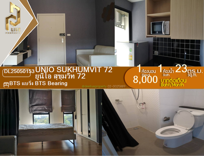 รูปภาพ DL25050153 ให้เช่าคอนโด ยูนิโอ สุขุมวิท 72 (UNiO Sukhumvit 72) ใกล้ BTS แบริ่ง พร้อมเข้าอยู่ โทรด่วน 0614453194 LineID @952jdxxk
