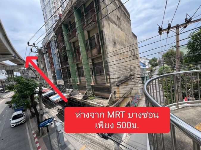 ขายที่ดิน 326 ตร.ว. เขตบางซื่อ