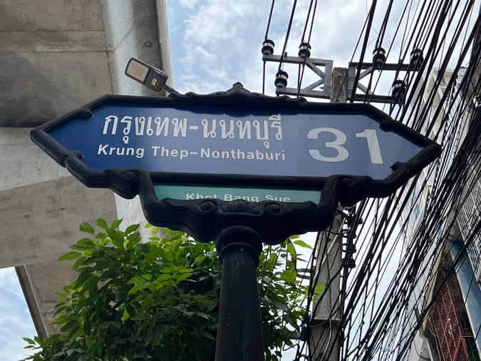ขายที่ดิน 326 ตร.ว. เขตบางซื่อ