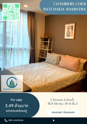 Condos for sale : ✨ For Sale!!!✨ Condo  Chambers Cher Ratchada-Ramintra  size  58sqm. Building B Floors 3   | 2Bed2Bath