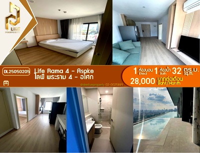 คอนโดให้เช่า : DL25050205 ให้เช่าคอนโด ไลฟ์ พระราม 4 - อโศก (Life Rama 4 - Asoke) ใกล้ MRT ศูนย์การประชุมแห่งชาติสิริกิติ์ พร้อมเข้าอยู่ โทรด่วน 0656133286 LineID @534wlwof