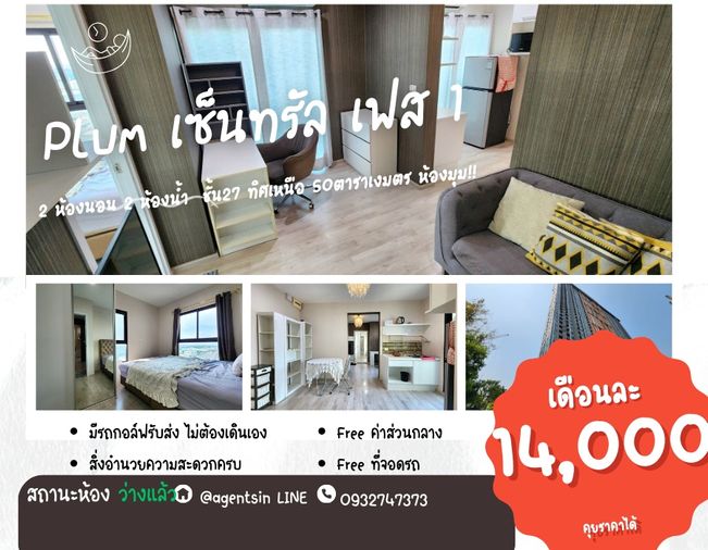 Available. luxurious ** For rent, Plum Condo Central Station++ has a washing machine. and bathroom glass divider++ 4 air conditioners