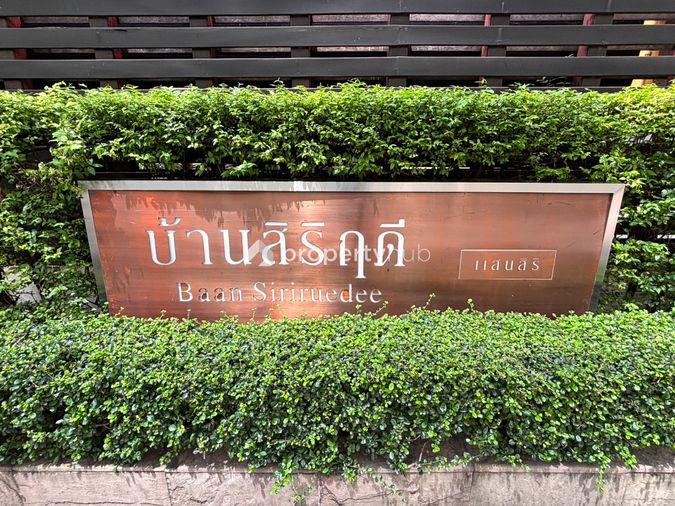 Baan Siriruedee