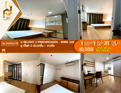Condos for rent : DL25050275 Condo for rent, U Delight 3 Prachachuen - Bang Sue near -, ready to move in, call urgently 0656133286 LineID @534wlwof