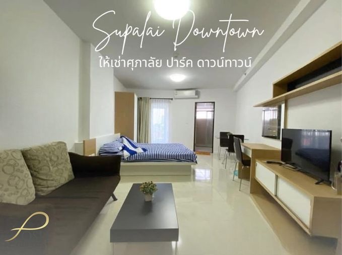 Supalai Park at Downtown คอนโดศุภาลัย ปาร์ค ดาวน์ทาวน์ ใกล้ลามไลท์ ย่านเมืองเก่า