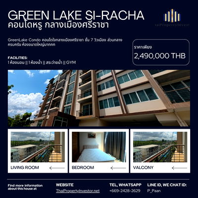 Condos for sale Robinson Sriracha : GreenLake Condo, Prime Sriracha Location, 7th Floor, City View, Full Facilities, Very Large Room