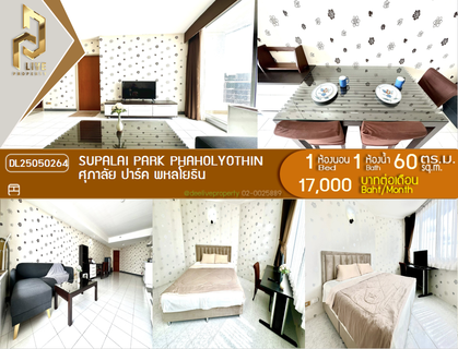 รูปภาพ DL25050264 Condo for rent, Supalai Park Phaholyothin near MRT พหลโยธิน, ready to move in, call urgently 0800343450 LineID @655ebbvc