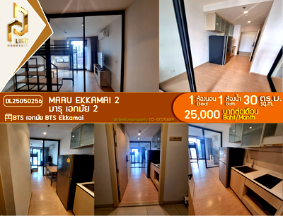 Condos for rent : DL25050256 Condo for rent, MARU EKKAMAI 2 near BTS Ekkamai, ready to move in, call urgently 0638692663 LineID @952jdxxk