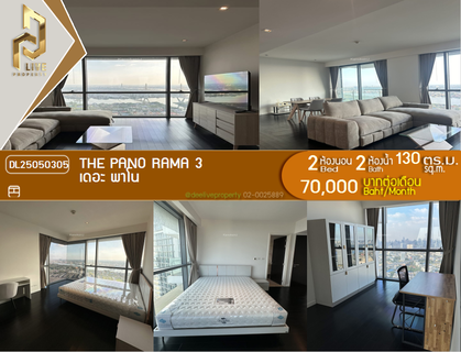 รูปภาพ DL25050305 ให้เช่าคอนโด เดอะ พาโน (The Pano) ใกล้ BRT วัดด่าน พร้อมเข้าอยู่ โทรด่วน 0800343450 LineID @655ebbvc