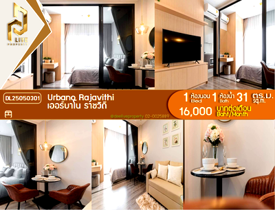 คอนโดให้เช่า : DL25050301 ให้เช่าคอนโด เออร์บาโน ราชวิถี (Urbano Rajavithi) ใกล้ MRT สิรินธร พร้อมเข้าอยู่ โทรด่วน 0653619502 LineID @952jdxxk