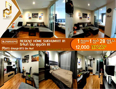 Condos for rent : DL25050293 Condo for rent, Regent Home Sukhumvit 81 near BTS On Nut, ready to move in, call urgently 0653619502 LineID @952jdxxk