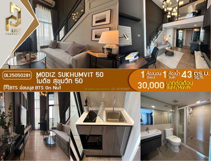 รูปภาพ DL25050281 ให้เช่าคอนโด โมดิซ สุขุมวิท 50 (MODIZ Sukhumvit 50) ใกล้ BTS อ่อนนุช พร้อมเข้าอยู่ โทรด่วน 0653619502 LineID @952jdxxk