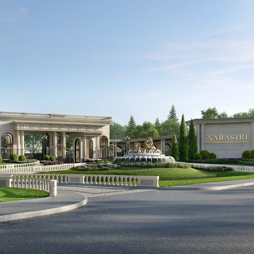 นาราสิริ บรมราชชนนี