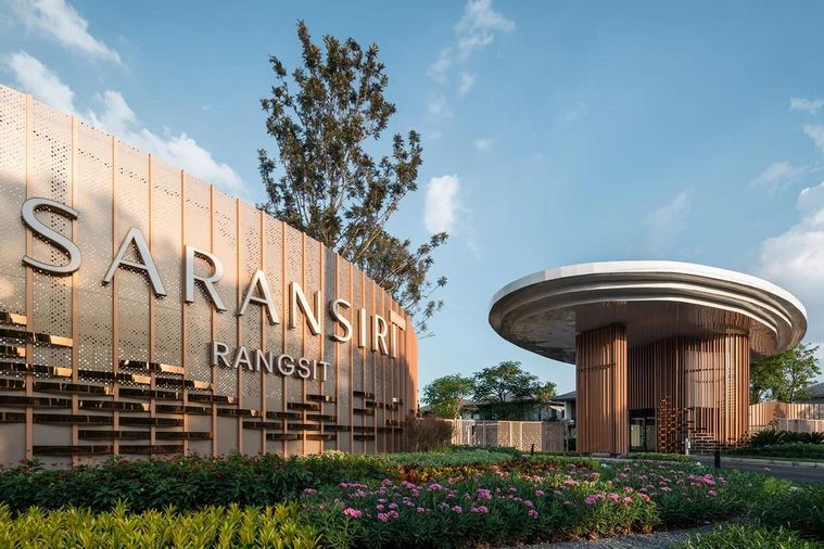 สราญสิริ รังสิต