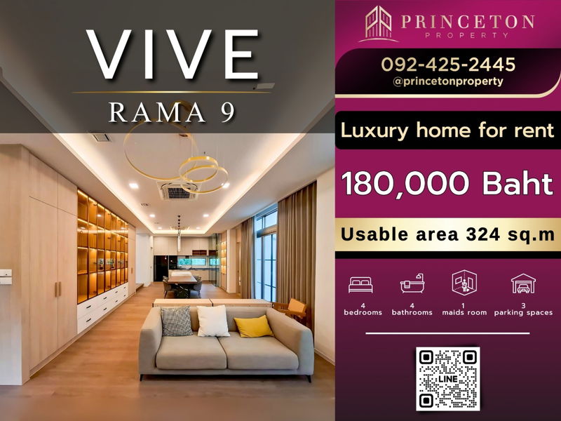 บ้านเดี่ยวให้เช่า : ให้เช่า วีเว่ พระราม 9 ใกล้ โรงเรียนนานาชาติ Wellington collage