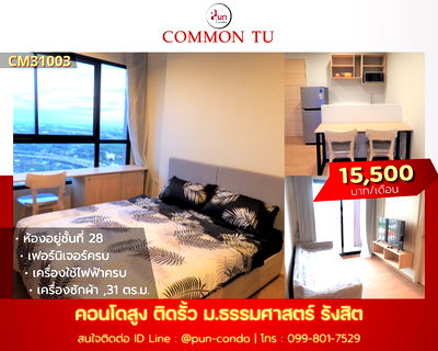 Condos for rent Khlong Luang Pathumthani : Common Tu Thammasat University. for rent