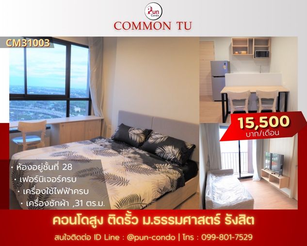 Common Tu Thammasat University. for rent