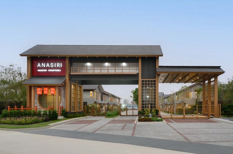 อณาสิริ กรุงเทพ - ปทุมธานี 2