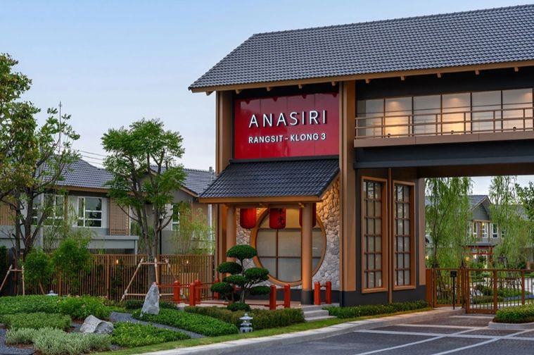 อณาสิริ รังสิต - คลอง 3