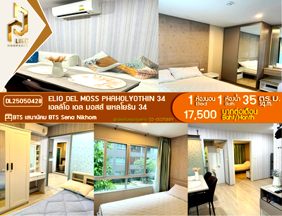 คอนโดให้เช่า : DL25050428 ให้เช่าคอนโด เอลลิโอ เดล มอสส์ พหลโยธิน 34 (Elio Del Moss Phaholyothin 34) ใกล้ BTS เสนานิคม พร้อมเข้าอยู่ โทรด่วน 0656259498 LineID @257sxzzu