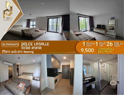 รูปภาพ DL25050423 Condo for rent, DOLCE LASALLE near BTS Bearing, ready to move in, call urgently 0653619502 LineID @897iyzll