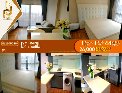 คอนโดให้เช่า : DL25050404 ให้เช่าคอนโด ไอวี่ แอมพิโอ (Ivy Ampio) ใกล้ MRT ศูนย์วัฒนธรรม พร้อมเข้าอยู่ โทรด่วน 0614453194 LineID @952jdxxk