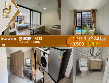 รูปภาพ DL25050421 ให้เช่าคอนโด วันเดอร์ เกษตร (ONEDER Kaset) ใกล้ รถไฟฟ้าสายสีแดง พร้อมเข้าอยู่ โทรด่วน 0800343450 LineID @655ebbvc