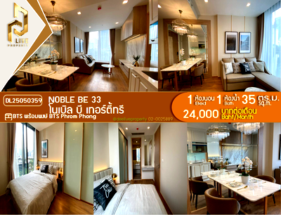 Condos for rent : DL25050359 Condo for rent, Noble BE 33 near BTS Phrom Phong, ready to move in, call urgently 0656133286 LineID @534wlwof