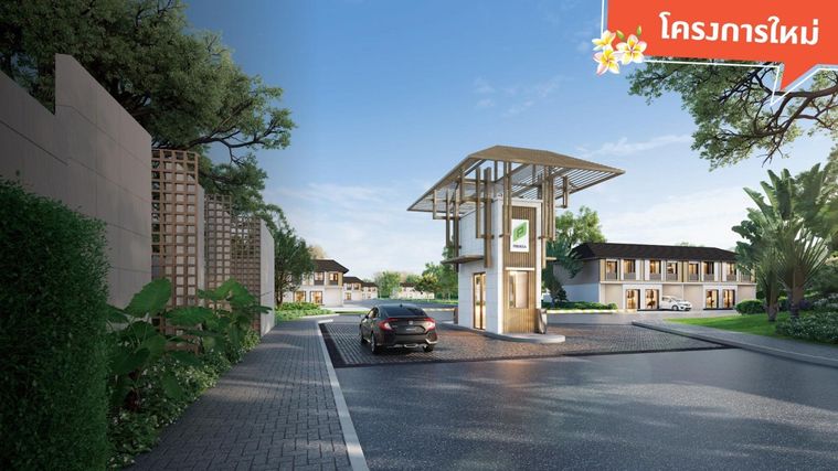 บ้านพฤกษา บางนา - ศรีวารี