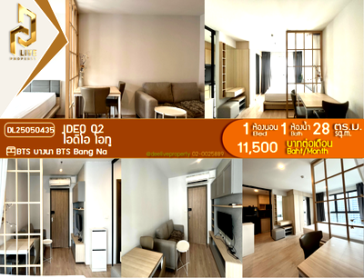 Condos for rent : DL25050435 Condo for rent, IDEO O2 near BTS Bang Na, ready to move in, call urgently 0800343450 LineID @655ebbvc