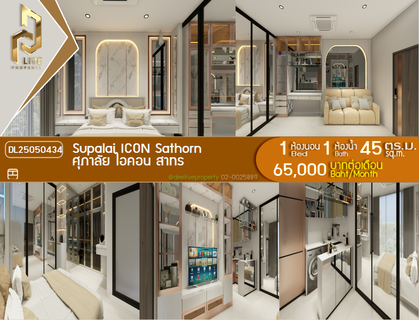 รูปภาพ DL25050434 Condo for rent, Supalai ICON Sathorn near MRT สีลม, ready to move in, call urgently 0800343450 LineID @655ebbvc