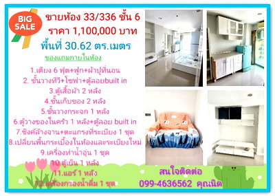 คอนโด พันธุ์ทิพย์พลาซ่า งามวงศ์วาน : ขายห้องสตูดิโอ เอกสินคอนโด ซ.งามวงศ์วาน 23