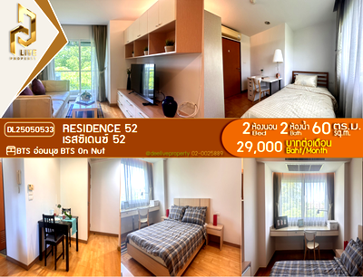 คอนโดให้เช่า : DL25050533 ให้เช่าคอนโด เรสซิเดนซ์ 52 (Residence 52) ใกล้ BTS อ่อนนุช พร้อมเข้าอยู่ โทรด่วน 0653619502 LineID @952jdxxk