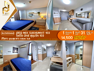 Condos for rent : DL25050460 Condo for rent, IDEO Mix Sukhumvit 103 near BTS Udom Suk, ready to move in, call urgently 0614453194 LineID @952jdxxk