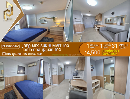 รูปภาพ DL25050460 Condo for rent, IDEO Mix Sukhumvit 103 near BTS Udom Suk, ready to move in, call urgently 0653619502 LineID @952jdxxk